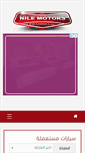 Mobile Screenshot of nilemotors.net